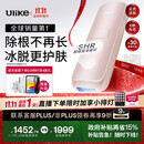 Ulike  【政府补贴】Air4蓝宝石冰点脱毛仪去小胡子刮毛刀剃毛器美容仪生日礼物送女友 