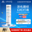 依泉（Uriage）柔润唇膏4g(白唇)保湿滋润男女唇膜 淡化唇纹 法国原装进口