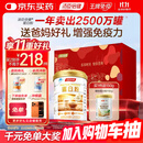 汤臣倍健蛋白粉450g+送植物蛋白粉150g  成人中老年人补充蛋白质礼盒送礼