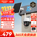 HIKVISION 海康威视太阳能摄像头免插电室外户外4G终身免充值流量AOV家用监控器360度无死角带夜视手机远程