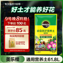 美乐棵通用营养土养花种菜土园艺种植土花土肥料盆栽绿植土壤61.8L