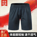 三零一三际华体能服短袖训练服体能短裤作训服男速干透气军训服 单裤 175/92-96