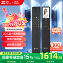 萤石Y3000FVS Plus智能锁 静谧黑 3D人脸识别掌静脉无需指纹 4英寸可视大屏 家用全自动猫眼视频锁