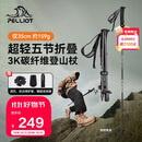 伯希和（Pelliot）【羽翼】户外3K碳纤维登山杖可折叠超轻爬山手杖装备16403644橙红