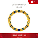 周大福故宫系列 翩翩蝶舞手串镂空蝴蝶足金黄金手链女送生日礼物R35930 R35930