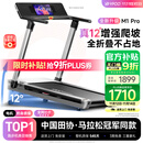 易跑YPOO马拉松跑步机家庭用静音爬坡登山机全折叠健身房器材M1 Pro