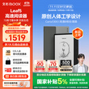 BOOX文石电纸书Leaf5 7英寸墨水屏电子书阅读器电子纸 森林绿 小屏便携阅读看书漫画办公本平板电脑 