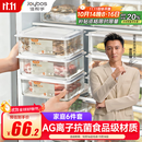 佳帮手冰箱保鲜盒食品级抗菌收纳盒密封水果蔬菜冷冻盒超值六件套