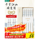 双枪家用陶瓷筷子食品接触级抗菌防霉 千里江山10双 高档礼盒装