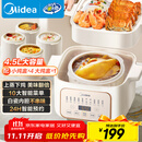 美的（Midea）电炖锅电蒸锅电炖盅炖汤盅煲汤锅母婴辅食燕窝煮粥炖盅 4.5L隔水炖 蒸炖煮一体多功能锅MD-DZE2552