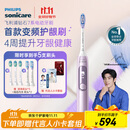 飞利浦（PHILIPS）【肖战同款】电动牙刷钻石7系护龈刷 生日礼物 情侣款 送男生/女友 变频护龈 HX3792/02锻光粉 