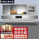 麦大厨 油烟净化器一体机商用抽油烟机酒店食堂厨房低空排放环保直排太空铝 MDC-GLYJ-FD200A