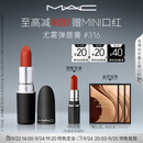 M.A.C魅可尤雾弹mac口红哑光显白雾面轻薄#316小辣椒 生日礼物女
