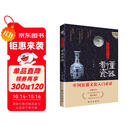 探寻中国文化之美：看懂瓷器