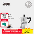 比乐蒂（Bialetti）【百年品牌】摩卡壶 经典意式手冲咖啡壶家用浓缩手动咖啡机礼物 经典2杯份 80ml