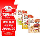 264种超人气轻松做面点+中式西式点心糕点小吃面食大全+170种蛋糕124种甜品全套3册正版图书 手工制作教学家用 中西糕点烘焙新手入门书籍各种美食制作甜品教程 面点食谱教材书籍