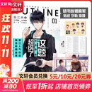 这题超纲了1 木瓜黄小说作品【赠贴纸+海报+字帖】