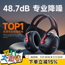 爱视易隔音耳罩降噪睡觉耳机睡眠耳塞专用超强工业静音3m耳罩侧睡神器