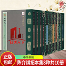 陈介祺拓本集8种共10册 古陶文+汉器+秦诏量权 泉布泉范+商周兵器+商周彝器全形拓+商周彝器文字拓+铜镜+瓦当 古砖 中华书局  H 预售 陈介祺拓本集8册10本