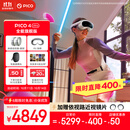 PICO 4 Ultra MR 混合现实一体机 全能旗舰版 VR一体机头显3D智能眼镜游戏机非quest vision