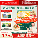英氏（Engnice）婴幼儿加锌面条番茄牛肉味200g 宝宝辅食儿童早餐线面 采销真验厂