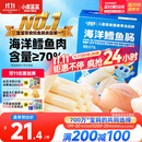 小鹿蓝蓝海洋无污染鳕鱼肠 宝宝儿童零食解馋零食益生元鳕鱼肉肠300g