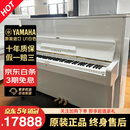 【限量促销】日本制 雅马哈钢琴 YAMAHA 二手钢琴 U1/U2/U3 日本原装进口立式钢琴 U1白色【高121CM初学考级】 进口钢琴+送货入户+全国联保+终身售后