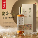 会稽山 兰亭·序 G20 干型黄酒 20度 绍兴黄酒 750ml*1 礼盒装低糖 