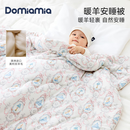 DOMIAMIA婴儿被子四季通用宝宝被子盖被新生儿秋冬暖羊安睡被礼盒120*150