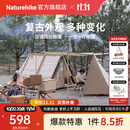 Naturehike挪客汉谟拉比棉布帐篷 户外露营野营庇护所天幕一室一厅复古烟囱 奶油色