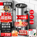 德玛仕（DEMASHI）商用豆浆机大容量浆渣分离早餐店单位食堂用全自动磨煮一体大型免煮 【店长力荐】11升|55杯|预约免滤|食品级认证