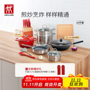 双立人（ZWILLING）锅具套装炒锅平底煎锅蒸锅珐琅锅菜刀炊具刀具乔迁婚嫁厨具组合 [32cm-99.78%精铁锅]升级16件套
