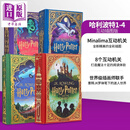 MinaLima 哈利波特精装互动书1-4 英文原版 MinaLima Harry Potter 哈利波特互动书 哈利波特机关书 哈利波特英语原版 J.K罗琳