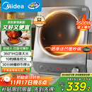 美的（Midea）电磁炉凹面家用猛火爆炒立体加热电陶炉3500W大功率做饭炒菜用电磁灶政府补贴E35D2（送专用锅）