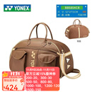 YONEX尤尼克斯羽毛球包多功能大容量yy安塞龙配色运动大赛手提包双肩包 巧克力色 BB-5854