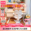 黑白调儿童C2儿童学习桌椅书桌写字桌专用3-18岁全光谱灯光一体进口橡胶木