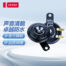 电装（DENSO）汽车喇叭 盆型双插喇叭 印尼制造 黑色 273000-2610