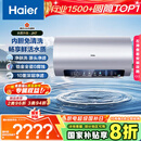海尔（Haier）国家补贴20%电热水器60升 小红花JH7 无垢鲜活水净肤洗 免清洗 3300W变频速热一级能效 家用储水式