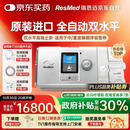 瑞思迈（Resmed）原装进口AirCurve10双水平高端睡眠呼吸机老人家用医用打呼噜止鼾