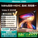Vidda 海信电视65英寸 R65 2025款 一级能效 144Hz高刷 2+32G 换新家电国家补贴液晶游戏电视65V1Q-R