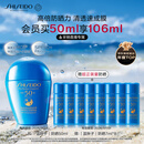 资生堂（SHISEIDO）【高端户外NO.1】新艳阳夏蓝胖子防晒霜50ml 防水防汗 生日礼物