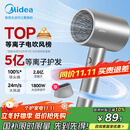 美的（Midea）5亿等离子护发电吹风 家用负离子吹风筒 1800W大功率便携吹风机FJ308银 国家补贴 节日/生日礼物