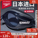 速比涛（Speedo）Edge进口精工泳镜高清防水防雾游泳训练装备男女通用 黑色/烟灰