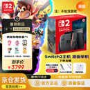 Nintendo Switch任天堂二代游戏机NS2掌上主机港版 单机 标准版不含游戏Switch2便携家用体感掌机