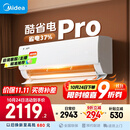 美的空调 大1.5匹 酷省电pro 新一级能效 变频冷暖 家电国家补贴 节能壁挂式挂机 KFR-35GW/N8KS1-1P