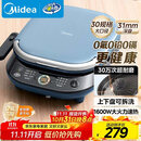 美的（Midea）电饼铛 电饼档上下盘可拆洗家用智能0氟钛陶瓷双面加热三明治早餐机煎烤机煎饼锅烙饼锅 JKC3077Ti