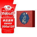 诗词里的中国（全7册）（极优美的诗词课，跨学科的中国史！赋予人生际遇最恰当的表达！）