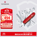 维氏瑞士军刀英雄33项多功能水果刀刀折叠刀红色1.6795