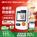 三诺GA-3血糖仪家用高精准测血糖仪器医用级检测仪200支试纸套装
