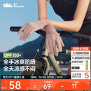 蕉下（beneunder）开车防晒手套女手部防晒防紫外线豆蔻粉AL360